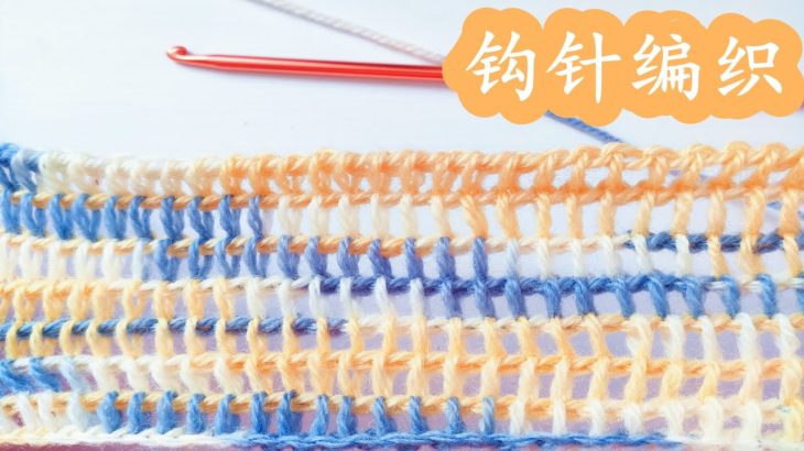 钩针编织–粗方格围巾｜ 編み方 100均 ｜ crochet
