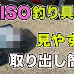 【バス釣り】100均ダイソーで収納ルアー・ワームBOX作ってみた!!車内への持ち運びも便利だったので紹介！！【diyアイデア】