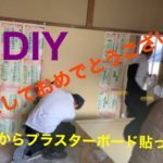 DIY in お2階こども部屋 の巻〜