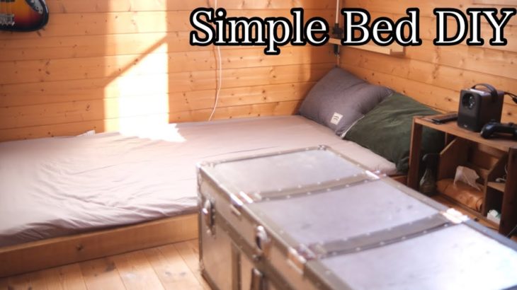 【DIY】Simple BED DIY・たった3000円の木製の超簡単・自作ベッド。子供部屋の模様替えで男前インテリアな寝室になりました。子供部屋の作り方。