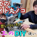 【大工のDIY】スライド丸ノコであれ作りました！初心者向けに使い方を大工が解説（新社長就任あり）