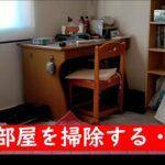 実家暮らしおじさん、子供部屋を掃除する【学習机編】