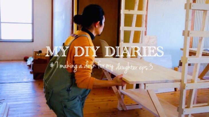 【DIY Vlog】子供の学習机ユニットデスク作りました！Making a desk for my daughter eps.3