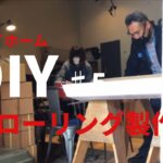 【DIY】マイホームのフローリングを大工さんとつくってみた！