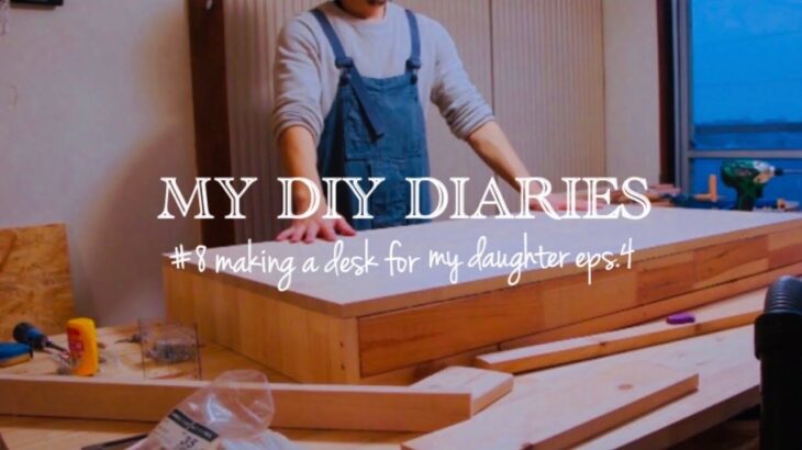 【DIY Vlog】子供の学習机ユニットデスクの引出し作り！Making a desk for my daughter eps.4