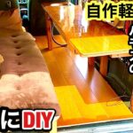 【車中泊DIY】バモスをフローリング床にDIY！自作軽キャンの作り方！