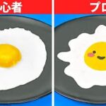 簡単便利な料理のトリックでキッチンのプロに！