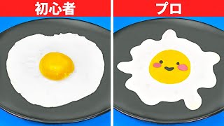 簡単便利な料理のトリックでキッチンのプロに！