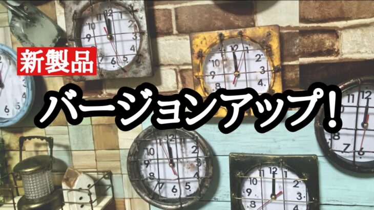 100均時計リメイク！アンティーク雑貨に変えて移動販売車で販売。インテリアDIY ＃100均リメイク＃100均DIY