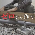 【古民家DIY】キッチンを洗面所にリノベするために床をすべてやりかえる！【洗面所】＃３４