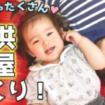 【子供部屋】空き部屋をキッズルームに改造！超巨大なおもちゃを組み立てて子供が喜ぶ空間に変身✨【DIY】【ルームツアー】