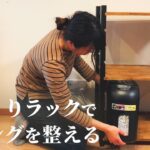 【DIY】リビングに置きたい簡単木製ラックを作ります