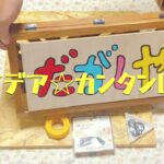 アイデア☆カンタンDIY＠ミニすのこやミニラティスで作る10分で作れる壁掛け収納付きミニ看板☆