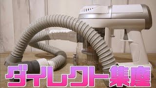 【DIY】掃除機を簡易的に集塵機として使いたい！！1000円以内。