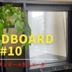 cardboard DIY　 段ボールをリユース