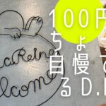 100均DIY!スヌーピーのウェルカムワイヤーアート！