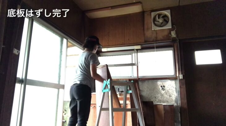 【DIY】【リフォーム】女性1人でもできる！古い物件のキッチン解体