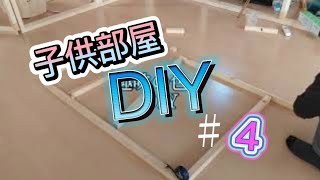 【DIY】１つの部屋を２つの子供部屋にDIY　♯４　東側の廊下の天井の枠組みを作る！！