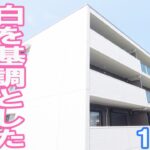 大人の一人暮らしオシャレなリビング部屋１LDK賃貸マンション