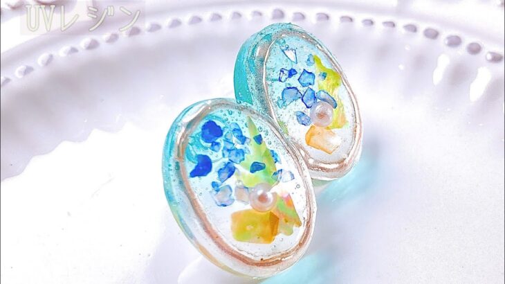 【UVレジン】水彩画で描いたように見えるデザインピアス☆DIY☆UV resin crafts☆100均