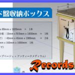 【DIY】アナログレコードの収納ラックを作ってみた。（＃１）