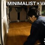 【バンライフ】合板とクッションフロアで家のような床を作るDIY【車中泊】