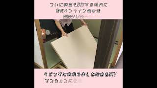 リビングに個室。マンションに和室をDIYする時代に！簡単組立1時間。テレワーク、瞑想、在宅ストレスに。Japanese Tea House by RBaba  #shorts