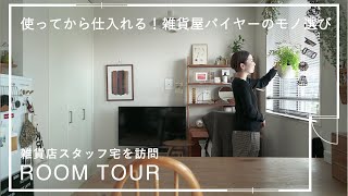 2LDK賃貸 キッチンを自分好みにDIY  雑貨屋バイヤー石谷宅編【あそびに行きたい家】ルームツアー/暮らし/収納