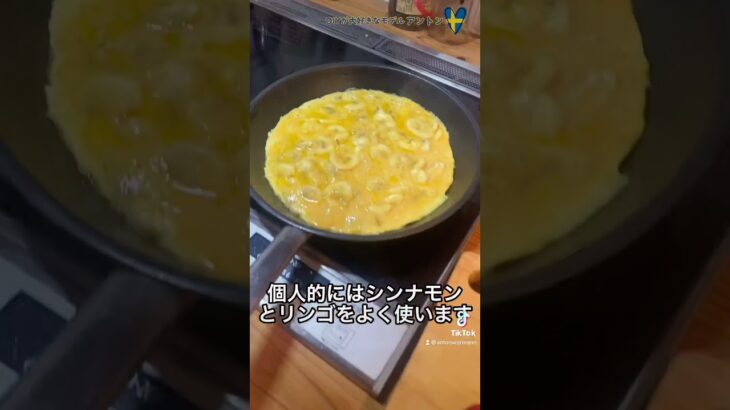 (DIY) 北欧風キッチンでバナナパンケーキ🍌🥞😍　#料理　#レシピ #パンケーキレシピ #プロテイン