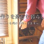 【DIY】大晦日なのに模様替え＊人もペットも心地よいリビング作り