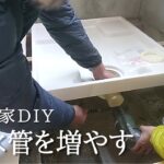 キッチンをDIYでモルタル壁に仕上げる【古民家リノベーション#26】