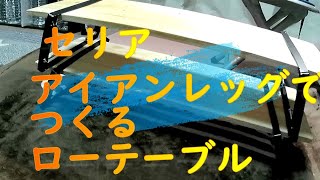 セリア　100均DIY