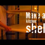 【DIY】アイアンと木材で、キッチンシェルフを作る | Make a Kitchen shelves