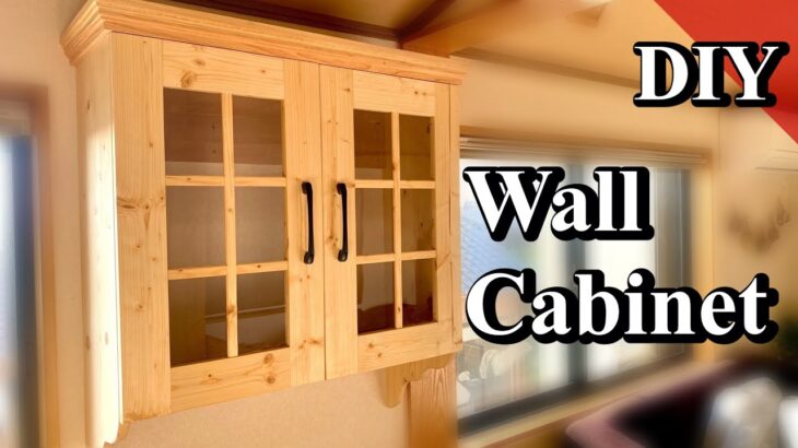 [DIY] Making a Wall Cabinet / カントリー調の壁付け戸棚を作る