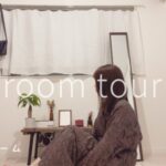 【Room tour】プチプラとDIY🌷🐈で作ったお部屋のルームツアー後編/リビング・ベッドルーム#ミニマリスト #一人暮らし ＃ルームツアー