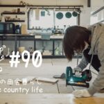 # 090 DIY 古民家キッチンの床張り、ようやく開始！