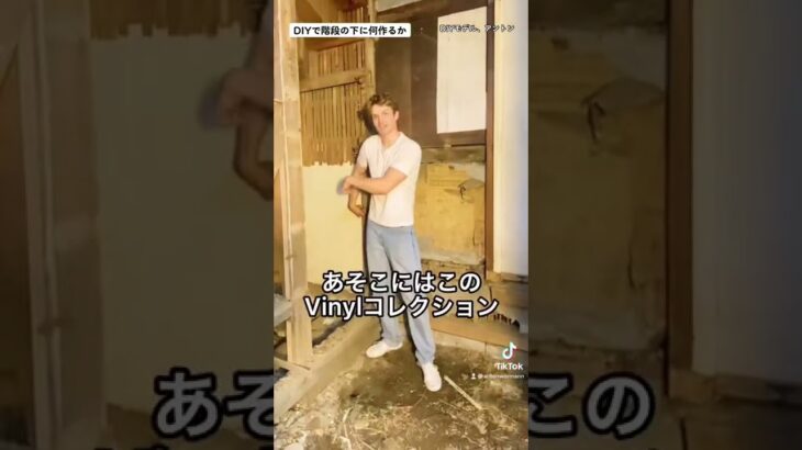 (DIY) 古民家の押し入れはリビングに⁉️ #tiktok #日本  #shorts