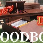 【のぶDIYシリーズ１６】収納性バッグん便利なWOODBOX【ビフォーアフター】