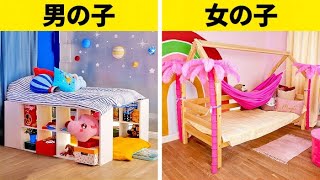 素敵なお部屋の模様替えアイディア||低予算インテリアクラフト