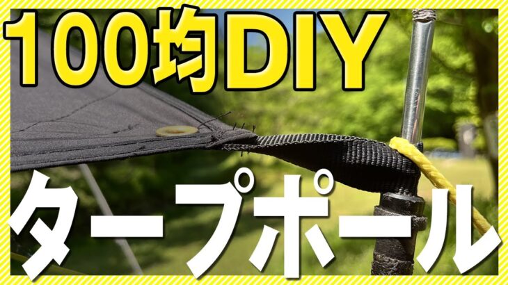 【100均DIY】