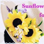 【100均DIYクラフト】Sunflower hat for kids