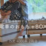 DIY【リビングに置けるおもちゃbox】つくってみました