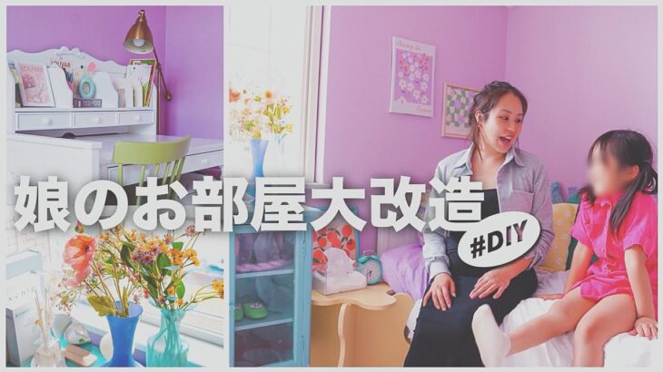 【韓国っぽ】SHEIN・IKEA・DAISOフル活用❣️模様替えしました♡【DIY】