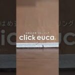 はめ込み式フローリング「クリックeuca」のはめ込み方#shorts