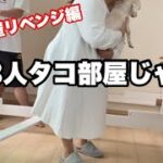 長男帰省で更に極狭子供部屋リベンジ編！帰省で家事も増えたんだが…#主婦の日常#大家族＃片付け