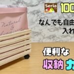 便利な【100均DIY】【すのこDIY】下の部分をしっかりさせる！！カートにすれば重い物でも楽に収納できて動かせれる！！オシャレに収納カートの完成！！#diy #daiso #セリア #収納DIY