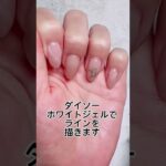 100均セルフネイルで大理石ネイル💅@schoolasa