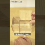 整理整頓に便利なDAISO収納グッズ3選！lifehack #shorts