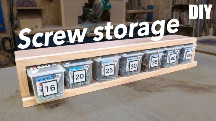 【DIY】How to make a simple screw storage／シンプルで簡単なネジ収納の作り方