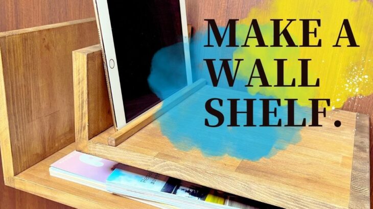 【DIY】L字壁面収納/Make A Wall Shelf